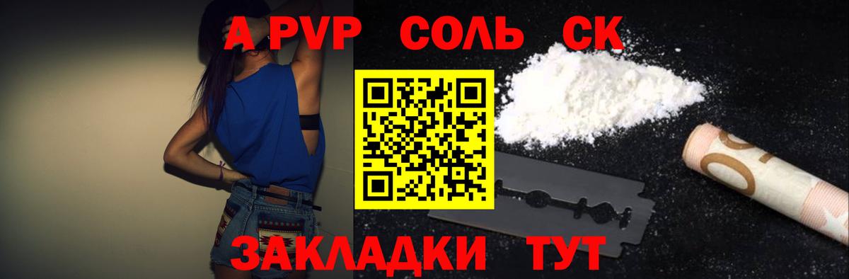 А ПВП VHQ Алушта
