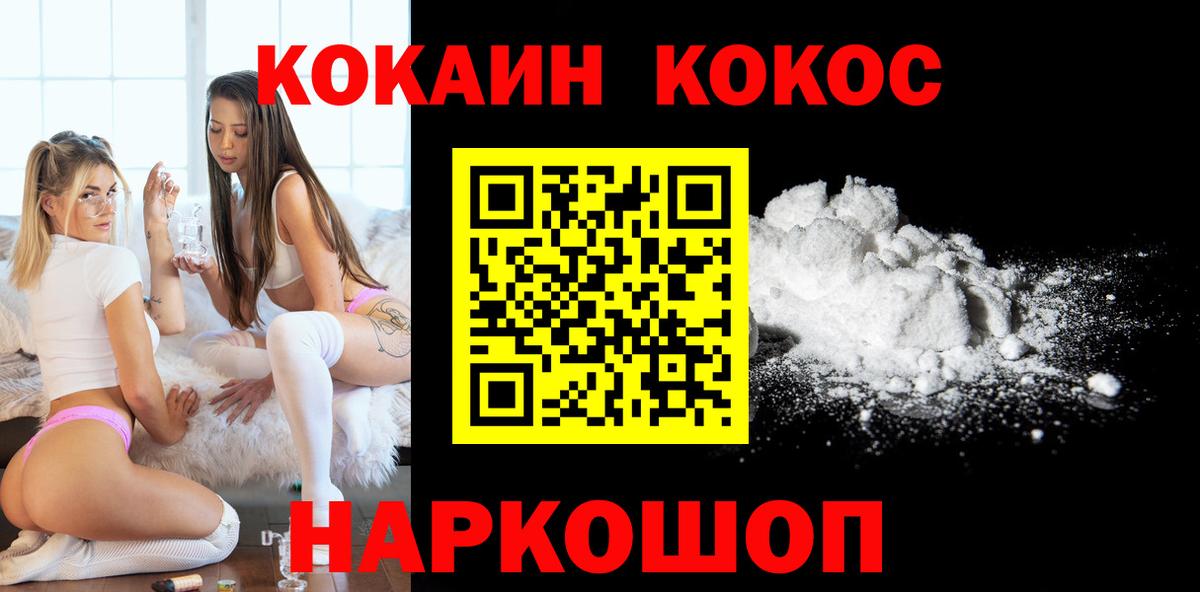 КОКАИН 97% Алушта