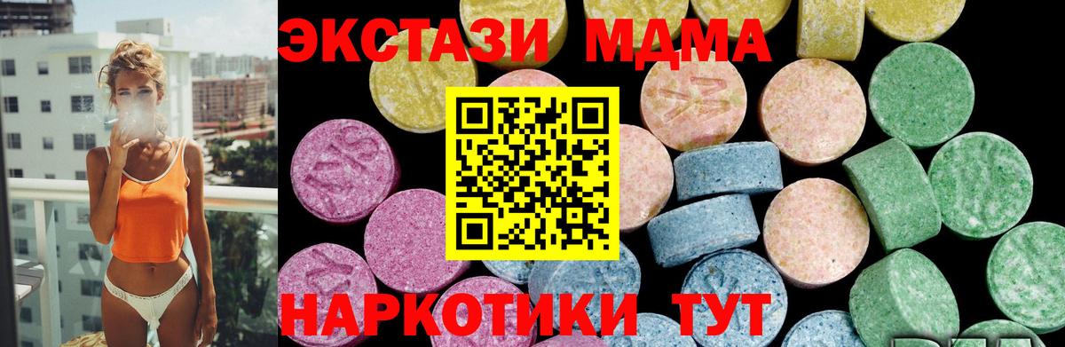 Экстази 280мг Алушта