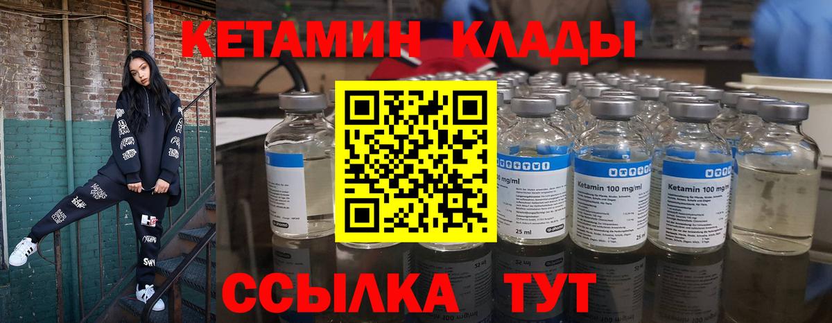 КЕТАМИН VHQ  Вход с VPN  Кетамин ketamine  Алушта 