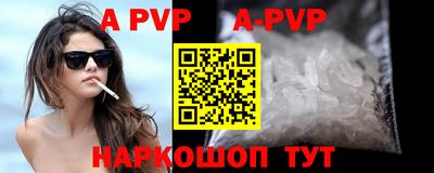 альфа пвп VHQ Тверь