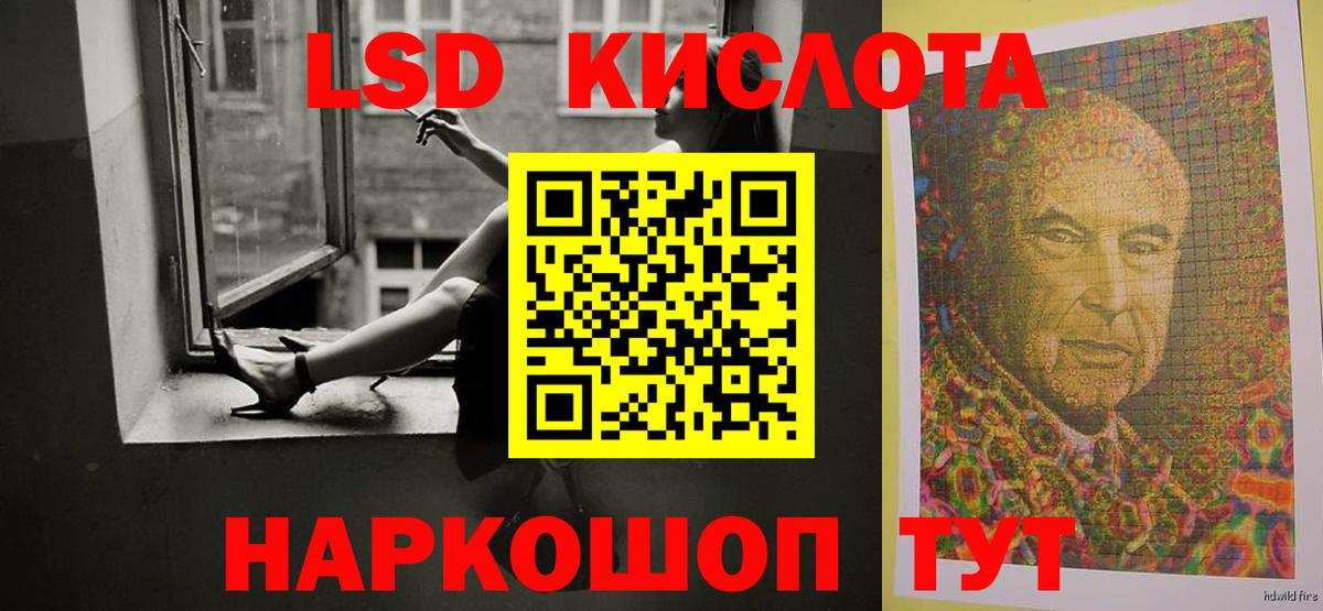 Лсд 25 экстази кислота  Вход с VPN  Алушта  ЛСД экстази кислота 