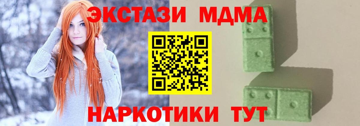 МДМА кристаллы  MDMA  МДМА молли  Алушта  Вход с VPN 