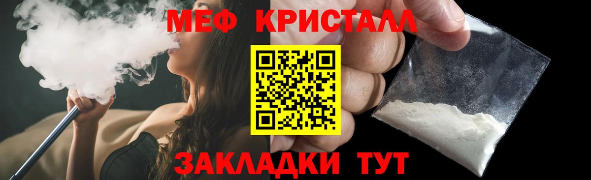 МЯУ-МЯУ mephedrone  МЯУ-МЯУ VHQ  Алушта  МЕФ    ссылки  Вход с VPN 