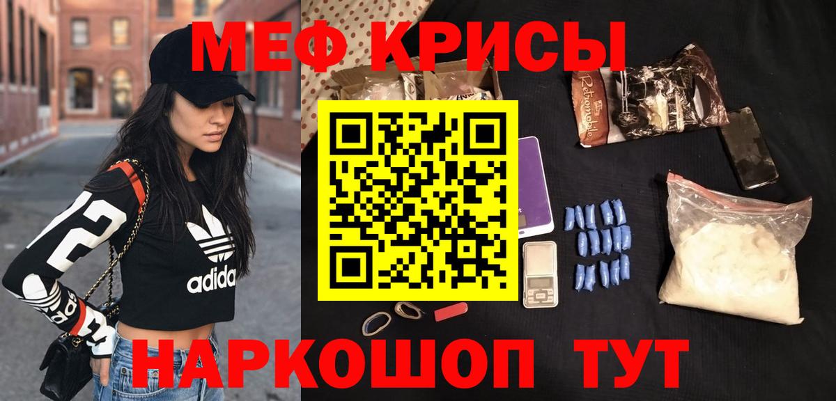 Мефедрон  Алушта