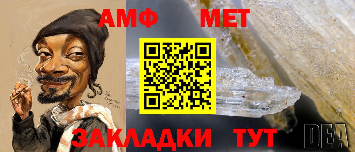 Метамфетамин кристалл  Вход с VPN  Алушта 