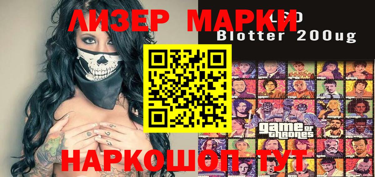 сколько стоит  Наркотические марки 1,8мг  Марки NBOMe  Вход с VPN  Алушта  Наркотические марки 1,8мг 