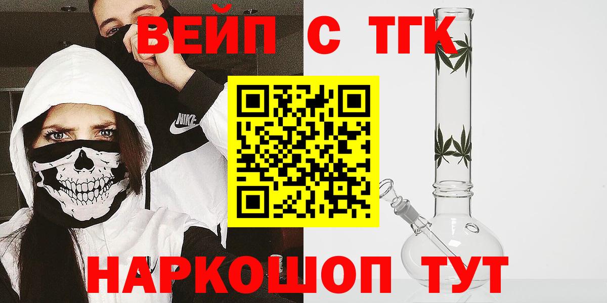 OMG ТОР  Дистиллят ТГК THC oil  Вход с VPN  Алушта  Дистиллят ТГК вейп с тгк 
