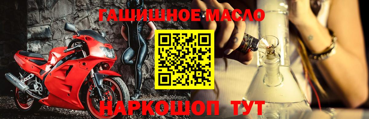 Дистиллят ТГК гашишное масло Алушта